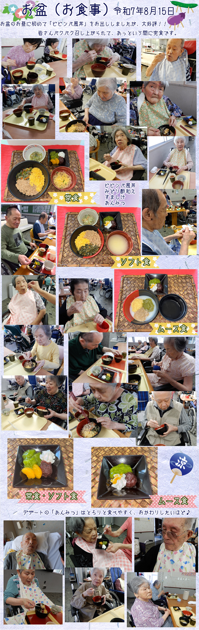 お盆