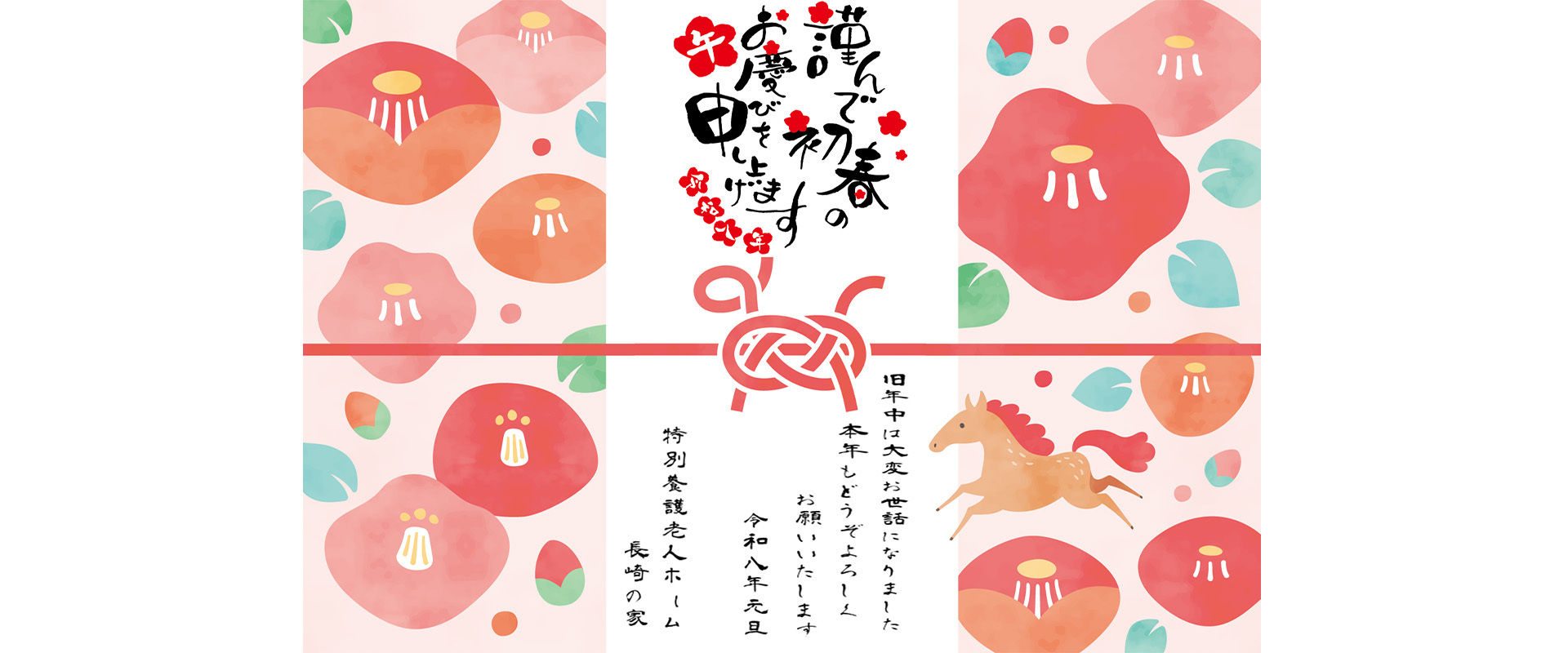 心はいつも ご利用の皆様方と一緒です。