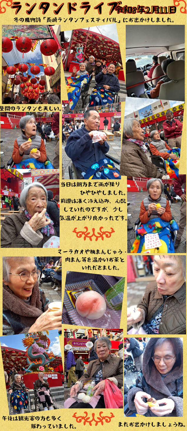 ランタンドライブ